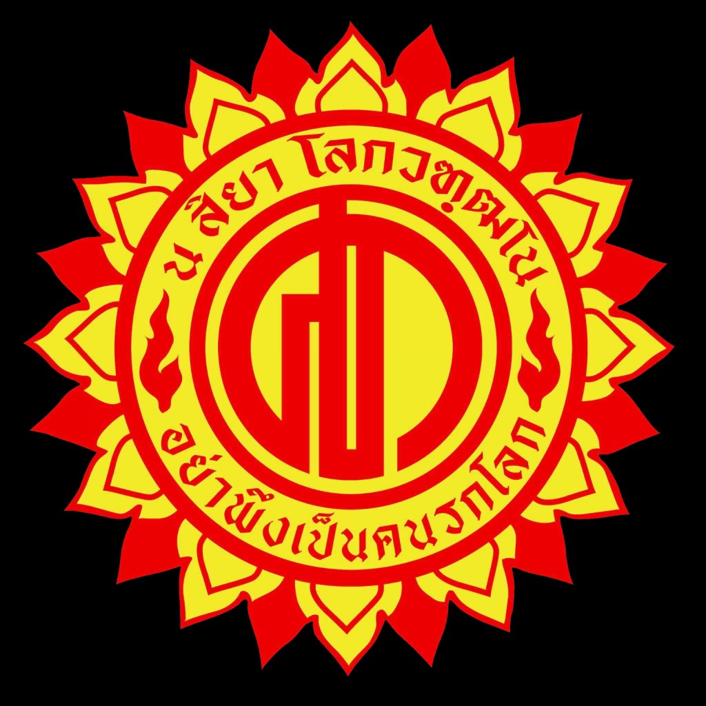 ตราสัญลักษณ์โรงเรียนศรียาภัย คำขวัญนสิยา โลกวฑฺฒโน และอย่าพึงเป็นคนรกโลก